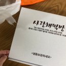 사랑채떡방 - 고양시 덕양구 향기로 100 | 사랑채떡방