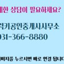 송산공인중개사사무소 이미지