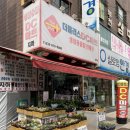 디씨(DC)마트 이미지