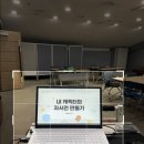 동백도서관 | 250531 동백도서관 <내 캐릭터의 자서전 만들기> 강연 후기