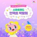 윤선생영어수원권선 이미지