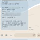 2024년 9월 클럽클리오 패밀리세일 후기 클리오팸셀 배송