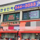 [공지] ♡ 포천 현성 인력 사무소 ♡