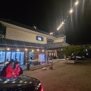 백암산장 | 무주펜션 무주구천동 덕유산마을 가성비 좋은 '백암산장펜션' 덕유산펜션 리뷰