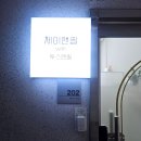 세븐일레븐 일산백석본점 | 백석역 속눈썹펌 찾다가 선택한 제이앤필 일산본점 첫 방문 후기