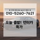 토탈정비카세차장 | 자동차렌트 고민 끝! 장기렌터카 비교견적은 SI빌려탈카 최팀장이 답이다
