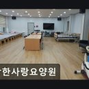 남산초등학교 | 강릉 내곡동 요양센터 착한사랑요양원 가족요양부터 방문간호까지