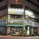 닭발특공대인천임학역 | 임학역 술집 술속의밤 인천임학점(분위기 굿)