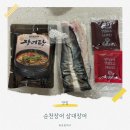 삼대양어장 네이버블로그