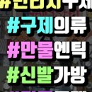 만물상구제 이미지