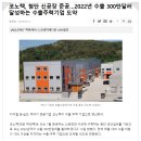 (주)코노텍