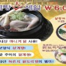 명품가마닭칼국수 이미지
