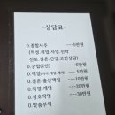 동양철학(명리학 입문) | [인천 사주] 불광사 동양철학연구원 인천 궁합 맛집 후기 소름돋는 궁합 리뷰