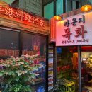 라운지목화수유관