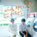 단비세탁소 이미지