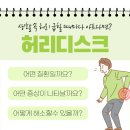 허리업의원 이미지