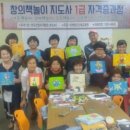 [자격증]그림책놀이 지도사 자격증과정 이미지