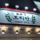 트리안헤어