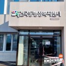 건국동 행정복지센터 이미지