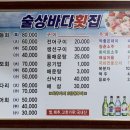 술상바다횟집 이미지