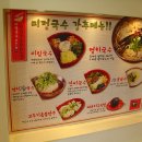 멸치국수, 비빔 국수... 최근 먹어본중 최고 맛난집 이미지