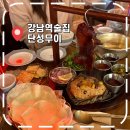 11650-16-96-7 | [강남역술집] 불금 네이버 예약 가능한 홍콩식 강남 감성주점 청모 후기- '단성무이 강남점'