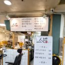 소반 53 | [보라매맛집/고기국수] 소반 방문 후기 / 직장인을 위한 메뉴