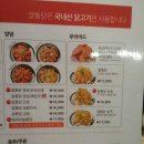 쌀 통닭 이미지