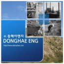 (주)동해이엔지 - 북구 | (주)동해이엔지