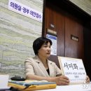 [N뉴스] 민주 서미화, 국회 오픈런 돌입 "1호 법안은 교통약자법" 이미지