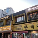 시청역 맥주집 피자 맛집 더블린브루어리
