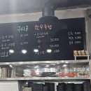 구시골한우국밥