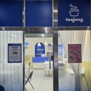 도로변(항동 82-7) | 동백 카페요아정 딸기우유쉘,과일토핑 후기