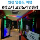 K팝스타코인노래연습장 이미지