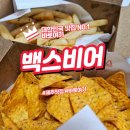 백스비어 외도점 후기 치킨과 감바스 안주 끝판왕