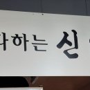 화북신안 이미지