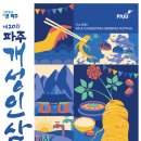 인삼누리
