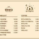 봉식이놀이터 이미지