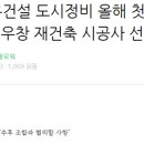 우창개발 이미지