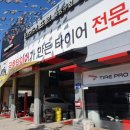 타이어프로 북광주점 이미지