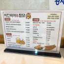 치킨피아&찜닭