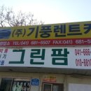 기풍렌트카 이미지