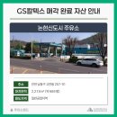 논현신도시주유소 네이버블로그