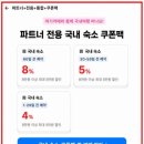 파라다이스모텔 | 부산 파라다이스 호텔 오션테라스 신관 본관 비교 해운대 호텔 추천