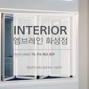 하부골 | 병점역신한에스빌아파트 32평형 인테리어 시공후기