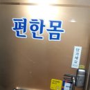 강남테라피 이미지