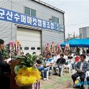 전북군산수퍼마켓협동조합