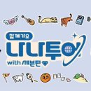 나나유통