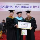 전남대학교 경영전문대학원 이미지