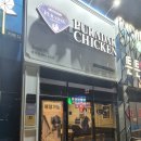 푸라닭천안 이미지